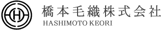 橋本毛織株式会社 HASHIMOTO KEORI